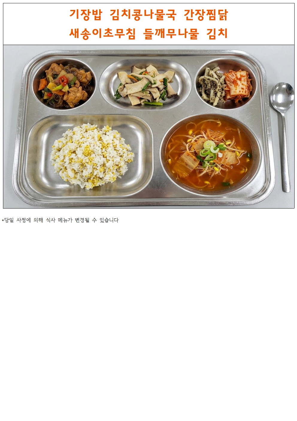 식단표틀003.jpg